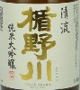 Tatenokawa 50 Seiryu Label