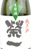 Dancing Geisha Label
